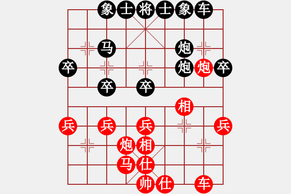 象棋棋譜圖片：樂匯城(9星)-勝-ssdlha(9星) - 步數(shù)：30 