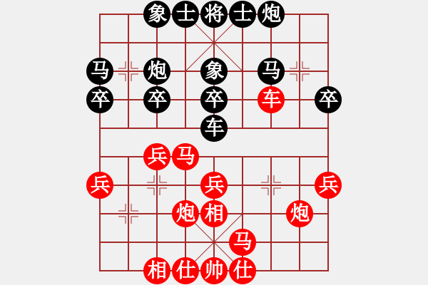 象棋棋譜圖片：第7輪 梁富春（先勝）徐勇 - 步數(shù)：30 