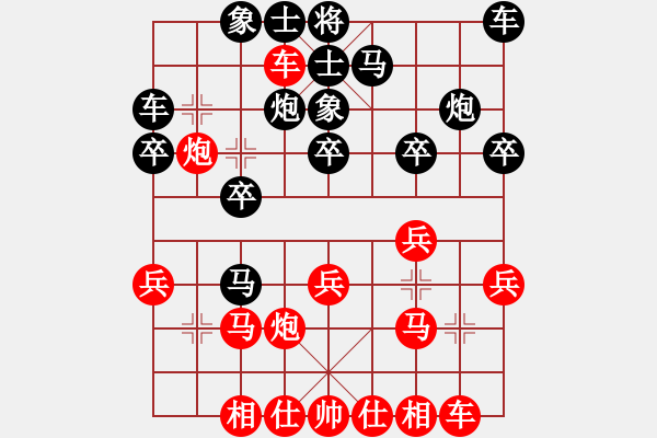 象棋棋譜圖片：孟立國 先負 胡榮華 - 步數(shù)：20 