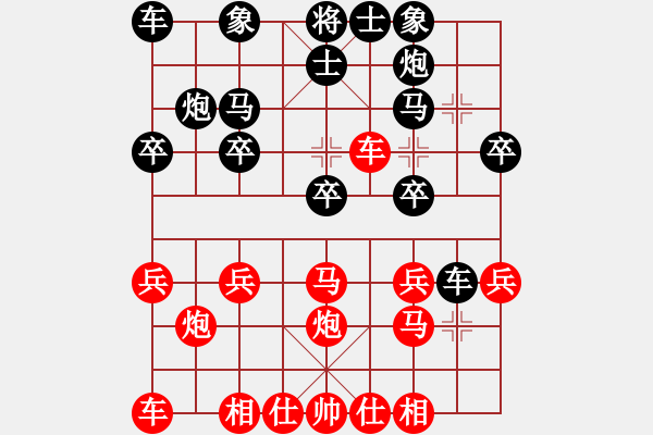 象棋棋譜圖片：我愛我家[545392734] -VS- 我本善良[862456317] - 步數(shù)：20 