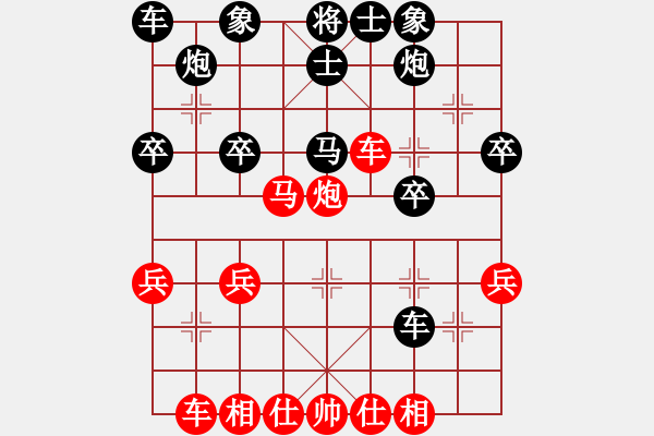 象棋棋譜圖片：我愛我家[545392734] -VS- 我本善良[862456317] - 步數(shù)：30 