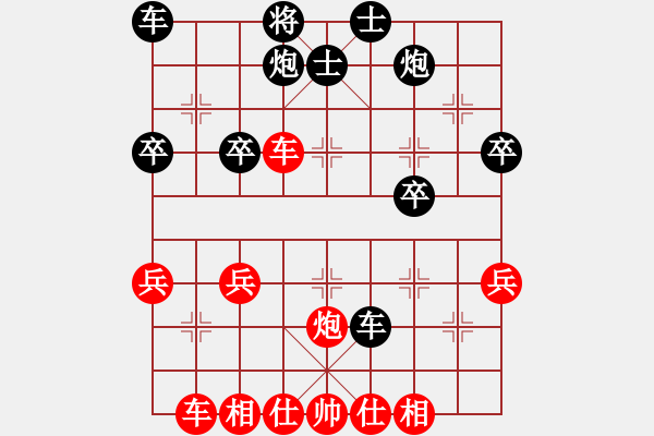 象棋棋譜圖片：我愛我家[545392734] -VS- 我本善良[862456317] - 步數(shù)：40 