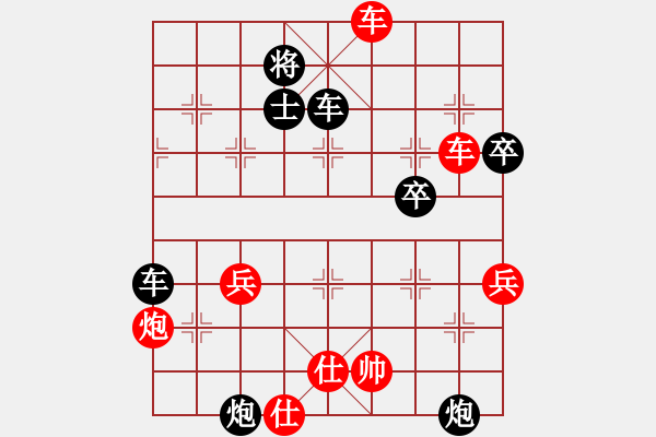 象棋棋譜圖片：我愛我家[545392734] -VS- 我本善良[862456317] - 步數(shù)：70 