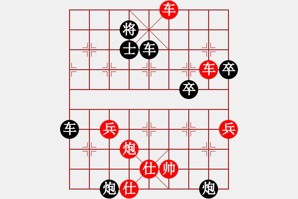 象棋棋譜圖片：我愛我家[545392734] -VS- 我本善良[862456317] - 步數(shù)：71 