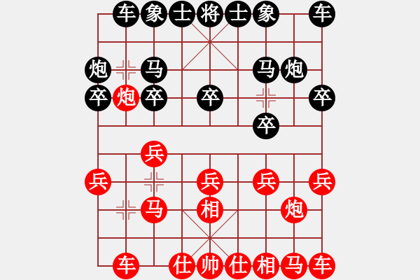 象棋棋譜圖片：郭美美反撲(人王)-和-綠島棋劍(9段) - 步數(shù)：10 