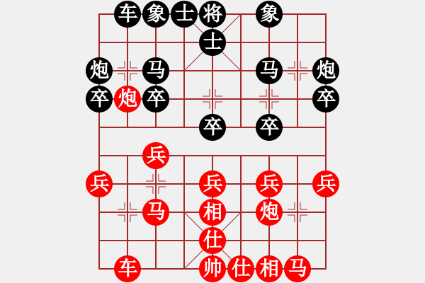 象棋棋譜圖片：郭美美反撲(人王)-和-綠島棋劍(9段) - 步數(shù)：20 