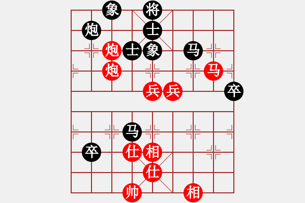 象棋棋譜圖片：郭美美反撲(人王)-和-綠島棋劍(9段) - 步數(shù)：90 