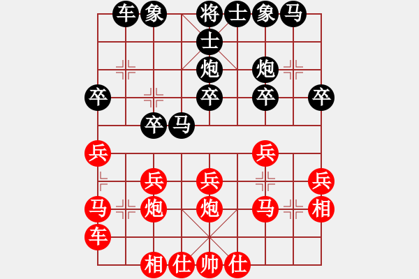 象棋棋譜圖片：冠軍級殺手(月將)-和-三個戴表(3段) - 步數(shù)：20 