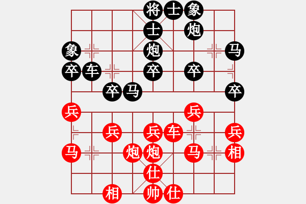 象棋棋譜圖片：冠軍級殺手(月將)-和-三個戴表(3段) - 步數(shù)：30 