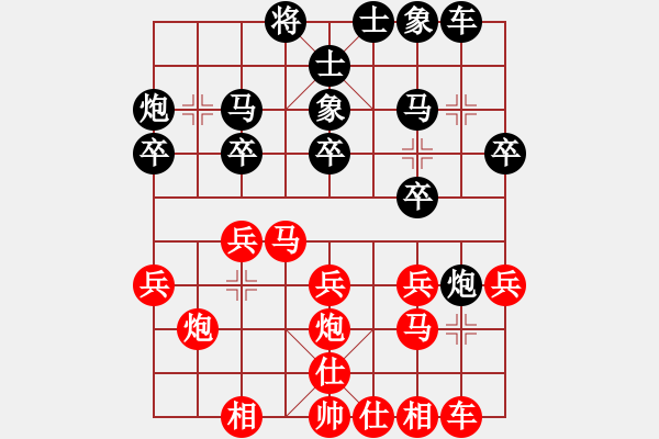 象棋棋譜圖片：逸塵(9段)-負(fù)-廣州小閑哥(9段) - 步數(shù)：20 