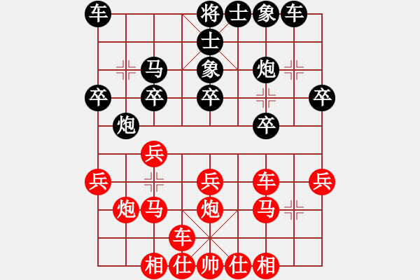 象棋棋譜圖片：六枝何應(yīng)江（負(fù)）鐵五局黃明昌 - 步數(shù)：20 