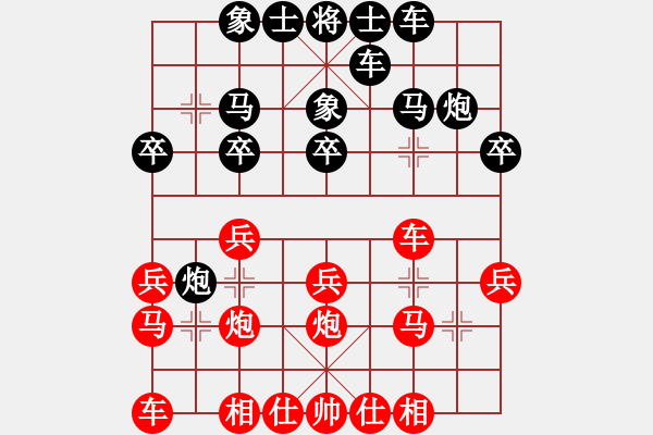 象棋棋譜圖片：五七炮進七兵對屏風(fēng)馬橫車（紅勝） - 步數(shù)：20 