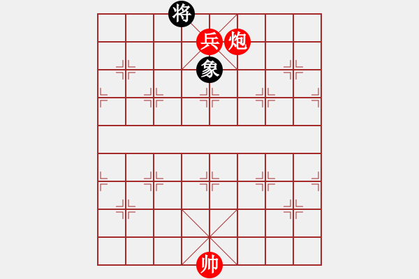 象棋棋譜圖片：炮低兵難勝單象 - 步數(shù)：0 