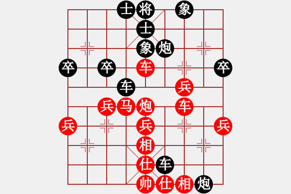 象棋棋譜圖片：校雄(風魔)-和-天地人鳳(天罡) - 步數(shù)：40 