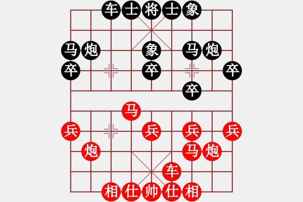 象棋棋谱图片：北方队 洪智 和 南方队 徐超 - 步数：20 