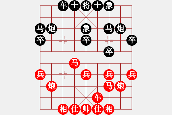 象棋棋譜圖片：北方隊(duì) 洪智 和 南方隊(duì) 徐超 - 步數(shù)：20 