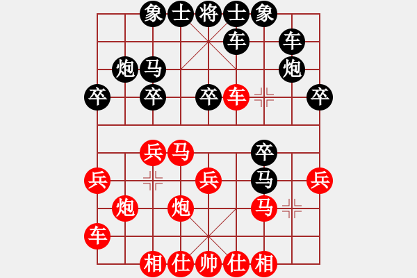 象棋棋譜圖片：第十一輪6臺 上海施鑫石先負(fù)山西牛志峰 - 步數(shù)：20 