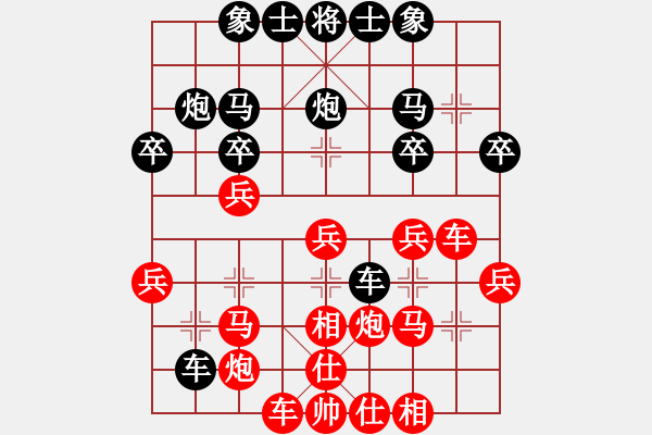 象棋棋譜圖片：或許未必(1段)-勝-將帥強暴者(4段) - 步數(shù)：30 