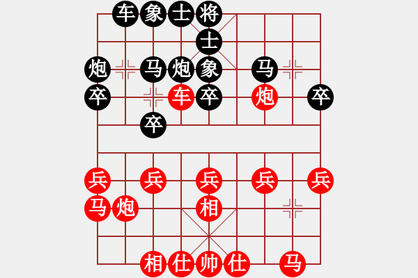 象棋棋譜圖片：第九輪 重慶張福生先勝重慶楊應(yīng)東 - 步數(shù)：20 