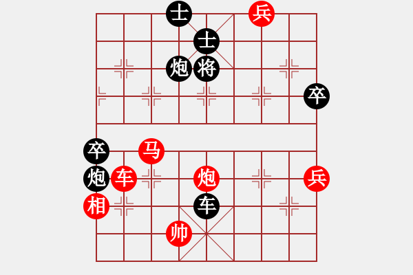 象棋棋譜圖片：老子叫宣觀(至尊)-勝-秋水(無上) - 步數(shù)：130 