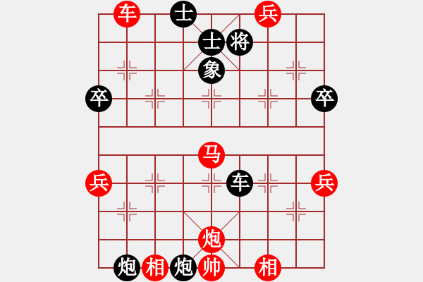 象棋棋譜圖片：老子叫宣觀(至尊)-勝-秋水(無上) - 步數(shù)：70 