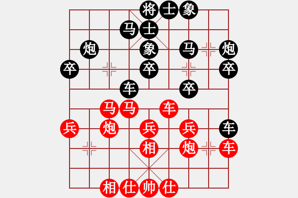 象棋棋譜圖片：午夜狂奔紅和龍神戰(zhàn)旗〖對兵互進(jìn)右馬局 紅橫車〗 - 步數(shù)：30 