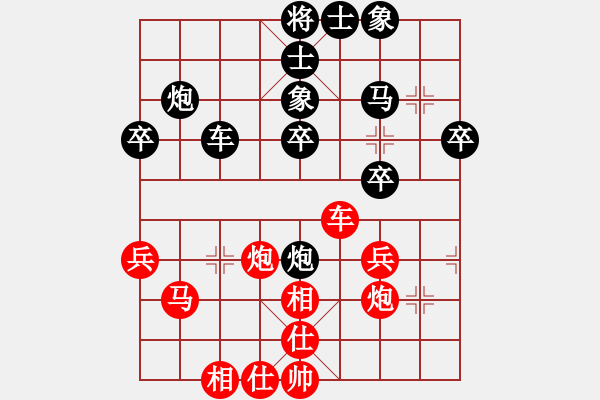 象棋棋譜圖片：午夜狂奔紅和龍神戰(zhàn)旗〖對兵互進(jìn)右馬局 紅橫車〗 - 步數(shù)：40 