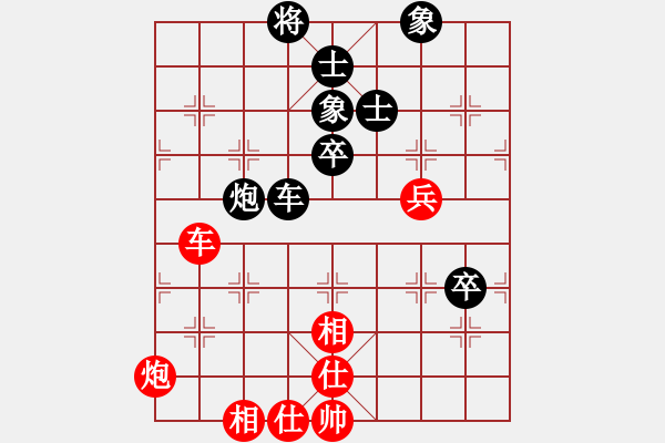 象棋棋譜圖片：午夜狂奔紅和龍神戰(zhàn)旗〖對兵互進(jìn)右馬局 紅橫車〗 - 步數(shù)：90 