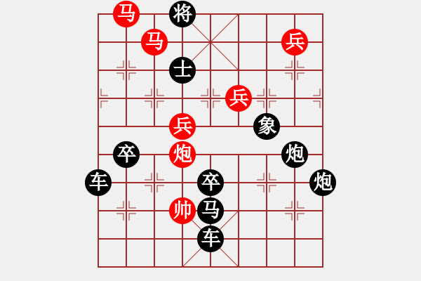 象棋棋譜圖片：29【 水到渠成 】 秦 臻 擬局 - 步數(shù)：30 