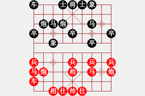 象棋棋谱图片：张福生 和 许文学 - 步数：20 