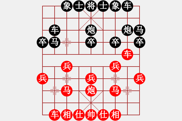 象棋棋譜圖片：洪大151207仕角炮 - 步數(shù)：20 