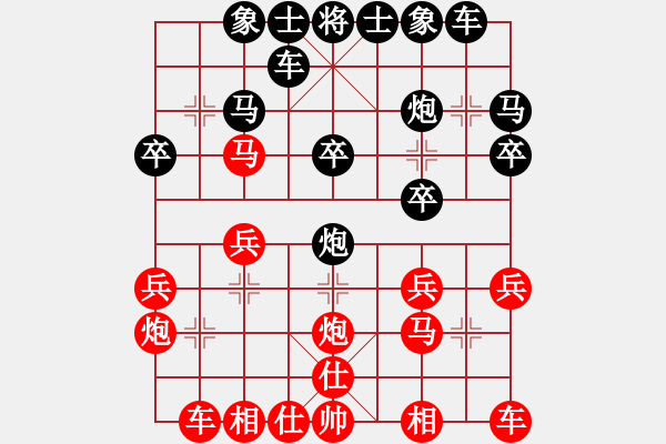 象棋棋谱图片：岁月如歌(9星)-胜-佳佳元旦免(9星) - 步数：20 