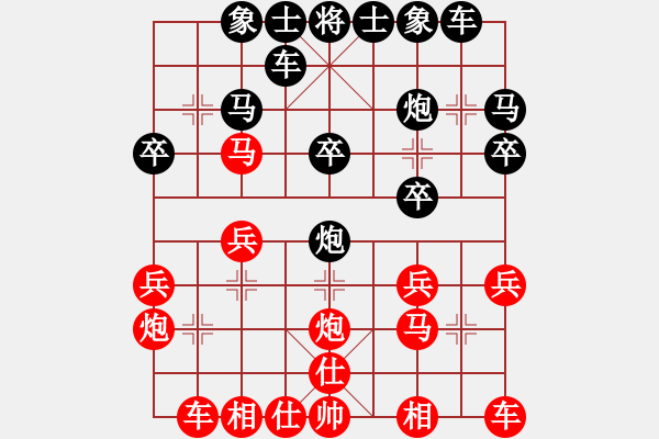 象棋棋譜圖片：歲月如歌(9星)-勝-佳佳元旦免(9星) - 步數(shù)：20 