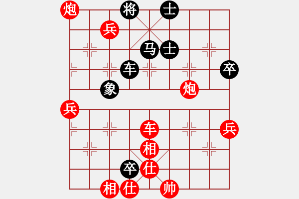象棋棋谱图片：岁月如歌(9星)-胜-佳佳元旦免(9星) - 步数：80 