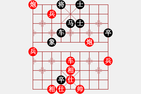 象棋棋譜圖片：歲月如歌(9星)-勝-佳佳元旦免(9星) - 步數(shù)：80 