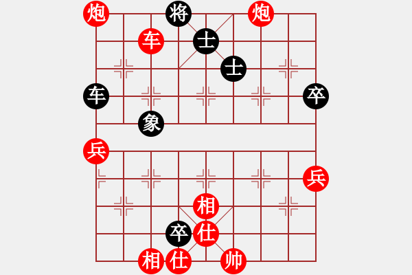 象棋棋譜圖片：歲月如歌(9星)-勝-佳佳元旦免(9星) - 步數(shù)：90 