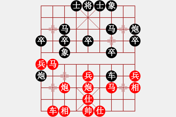 象棋棋譜圖片：書房陽光(日帥)-勝-一起玩玩吧(9段) - 步數(shù)：30 