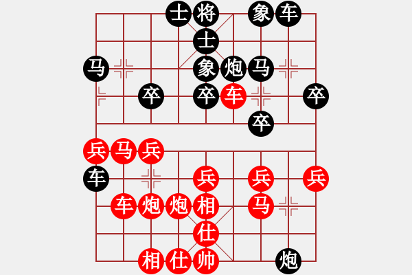 象棋棋譜圖片：人生如棋先勝金陽金 - 步數(shù)：30 