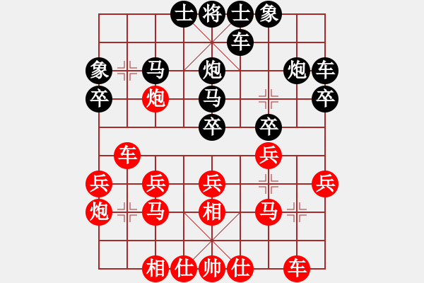 象棋棋譜圖片：anhuizyq(9級(jí))-勝-自由人士(2段) - 步數(shù)：20 