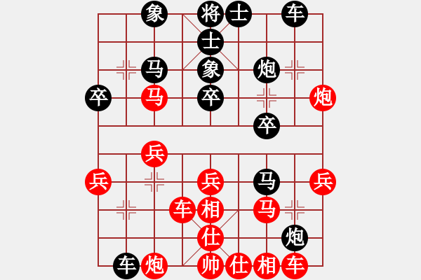 象棋棋谱图片：小龙女[红] -VS- べ咱家◆红旗[黑] - 步数：30 