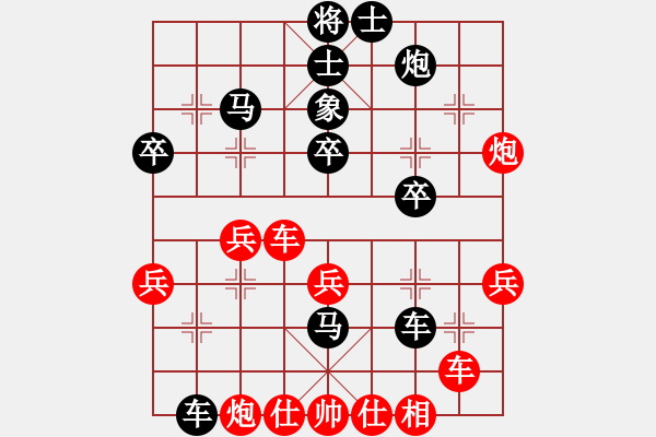 象棋棋谱图片：小龙女[红] -VS- べ咱家◆红旗[黑] - 步数：40 