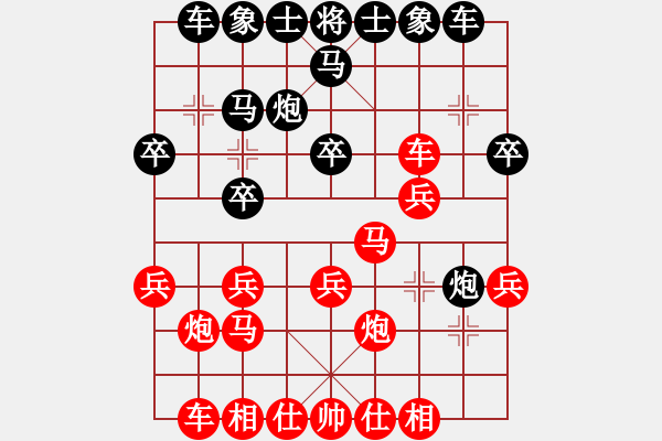 象棋棋譜圖片：666 - 步數(shù)：20 