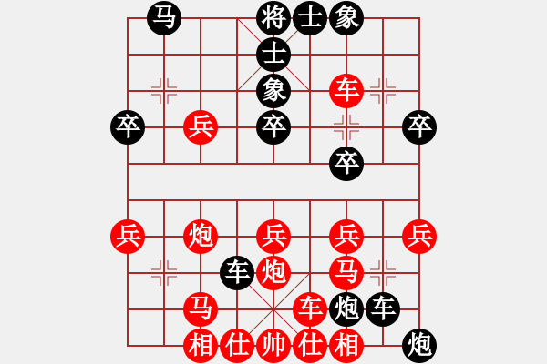 象棋棋譜圖片：meidinver(6段)-勝-naruto(4段)棄馬局 - 步數(shù)：30 