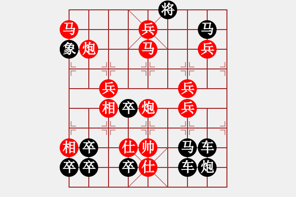 象棋棋譜圖片：【威武之軍】 秦 臻 擬局 - 步數(shù)：20 