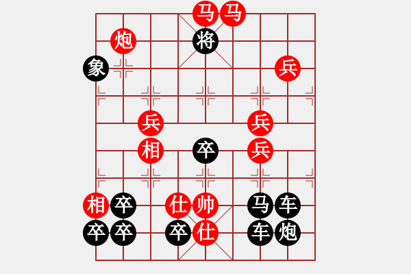 象棋棋譜圖片：【威武之軍】 秦 臻 擬局 - 步數(shù)：50 