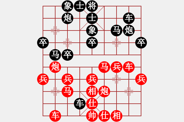 象棋棋譜圖片：二師妹(6段)-和-凱撒棋圣(8段) - 步數(shù)：30 