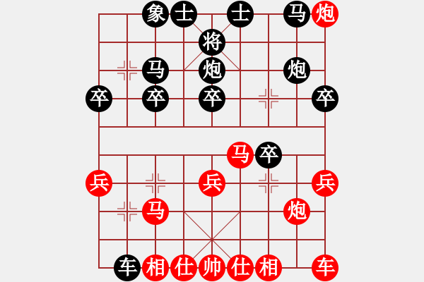 象棋棋譜圖片：29.饒先屏風(fēng)馬破當(dāng)頭炮局 變4 - 步數(shù)：20 