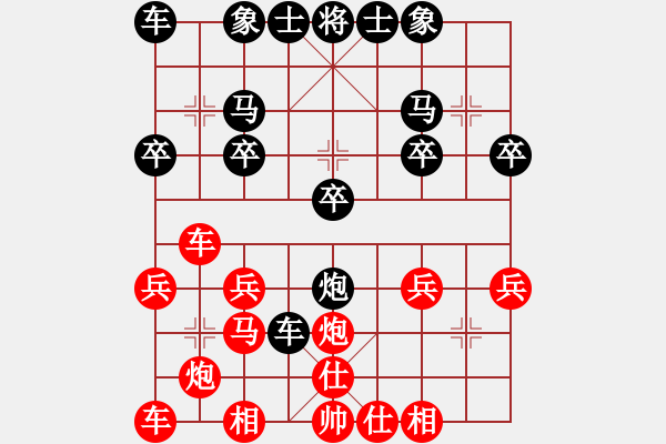 象棋棋譜圖片：加拿大 劉其昌 勝 意大利 胡躍 - 步數(shù)：20 