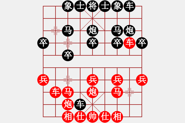 象棋棋谱图片：第四轮大同张才先和北京刘龙 - 步数：20 
