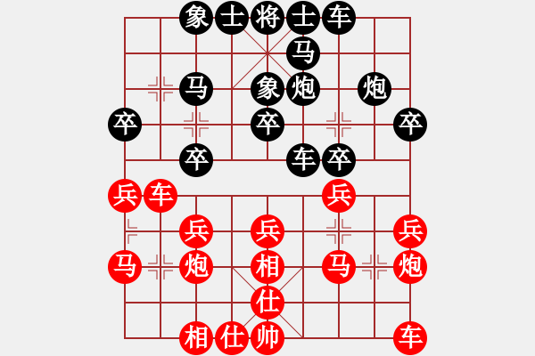 象棋棋譜圖片：蘭河朝迷影(3段)-勝-花王棋王(7段) - 步數(shù)：20 